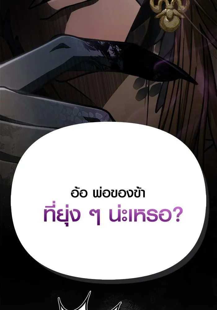 Surviving the Game as a Barbarian เอาชีวิตรอดในเกมฉบับคนเถื่อน ตอนที่ 132 page 184