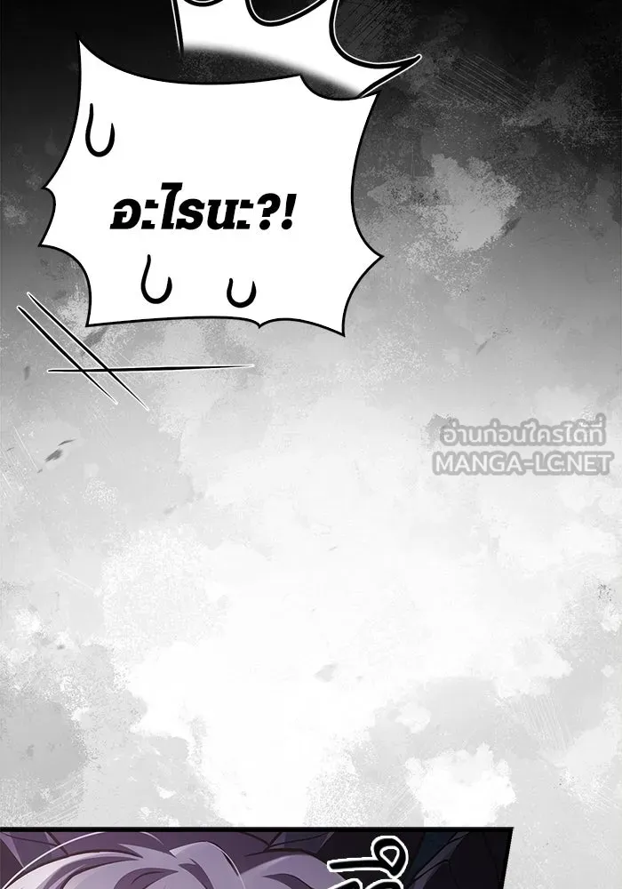 Surviving the Game as a Barbarian เอาชีวิตรอดในเกมฉบับคนเถื่อน ตอนที่ 132 page 185