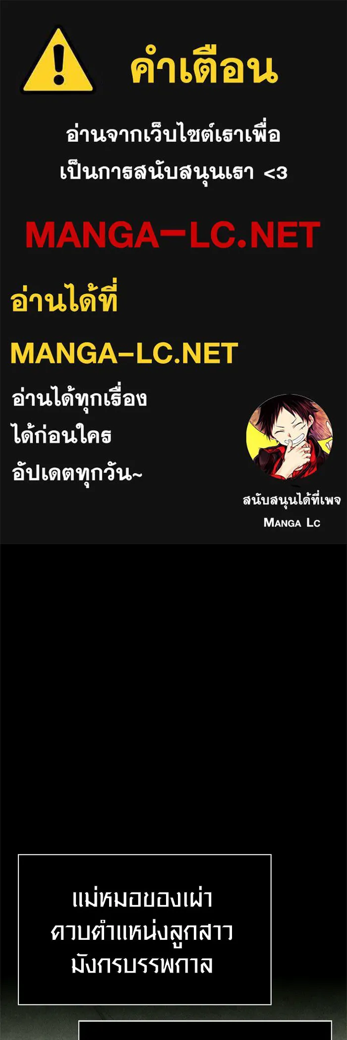 Surviving the Game as a Barbarian เอาชีวิตรอดในเกมฉบับคนเถื่อน ตอนที่ 133 page 0