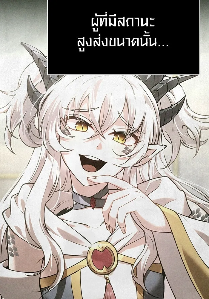 Surviving the Game as a Barbarian เอาชีวิตรอดในเกมฉบับคนเถื่อน ตอนที่ 133 page 1