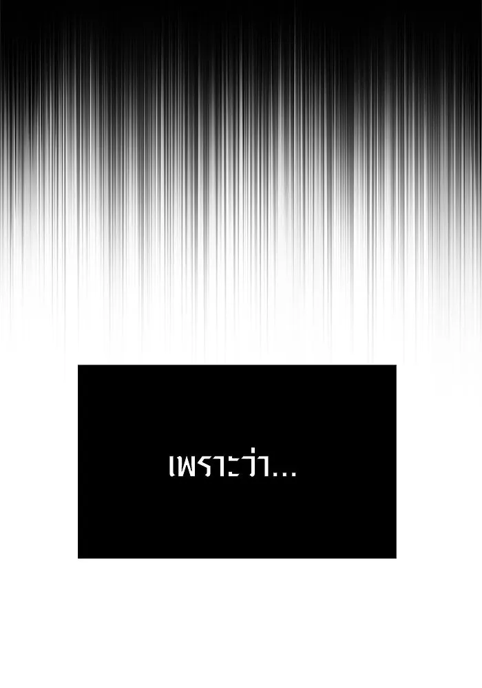 Surviving the Game as a Barbarian เอาชีวิตรอดในเกมฉบับคนเถื่อน ตอนที่ 133 page 3