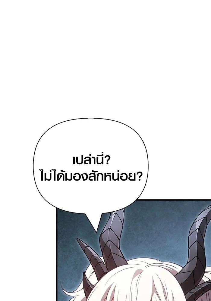 Surviving the Game as a Barbarian เอาชีวิตรอดในเกมฉบับคนเถื่อน ตอนที่ 133 page 6