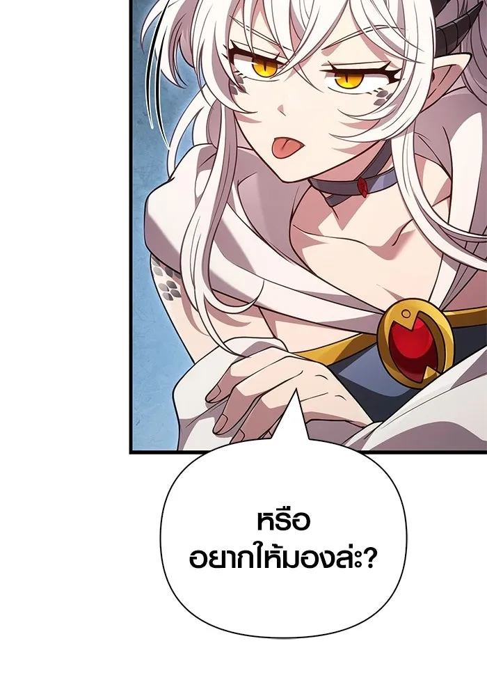 Surviving the Game as a Barbarian เอาชีวิตรอดในเกมฉบับคนเถื่อน ตอนที่ 133 page 7