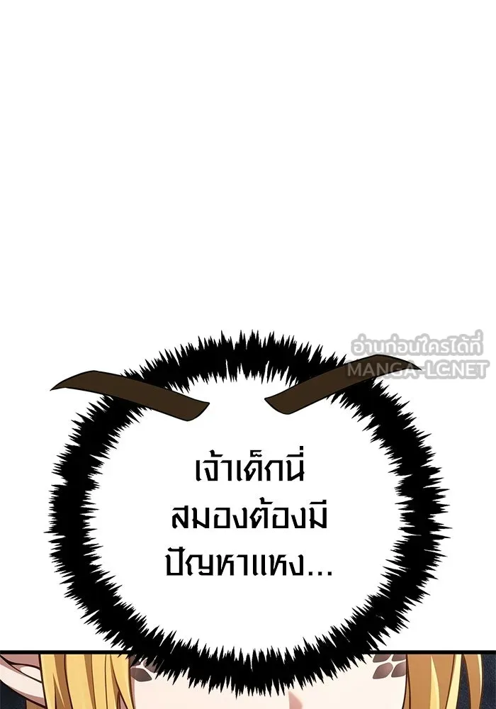 Surviving the Game as a Barbarian เอาชีวิตรอดในเกมฉบับคนเถื่อน ตอนที่ 133 page 8