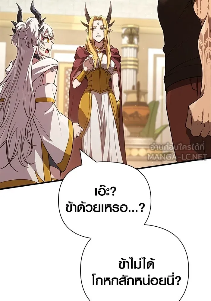 Surviving the Game as a Barbarian เอาชีวิตรอดในเกมฉบับคนเถื่อน ตอนที่ 133 page 11