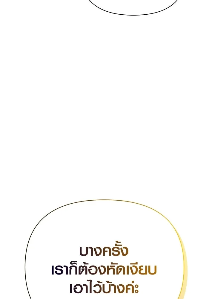 Surviving the Game as a Barbarian เอาชีวิตรอดในเกมฉบับคนเถื่อน ตอนที่ 133 page 12