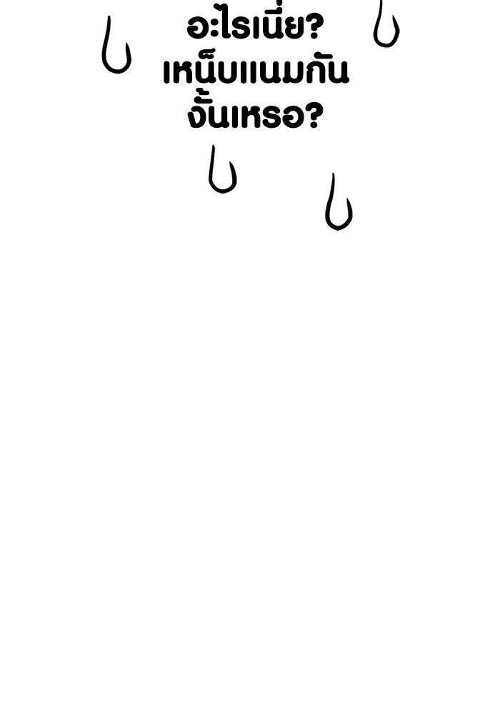 Surviving the Game as a Barbarian เอาชีวิตรอดในเกมฉบับคนเถื่อน ตอนที่ 133 page 15