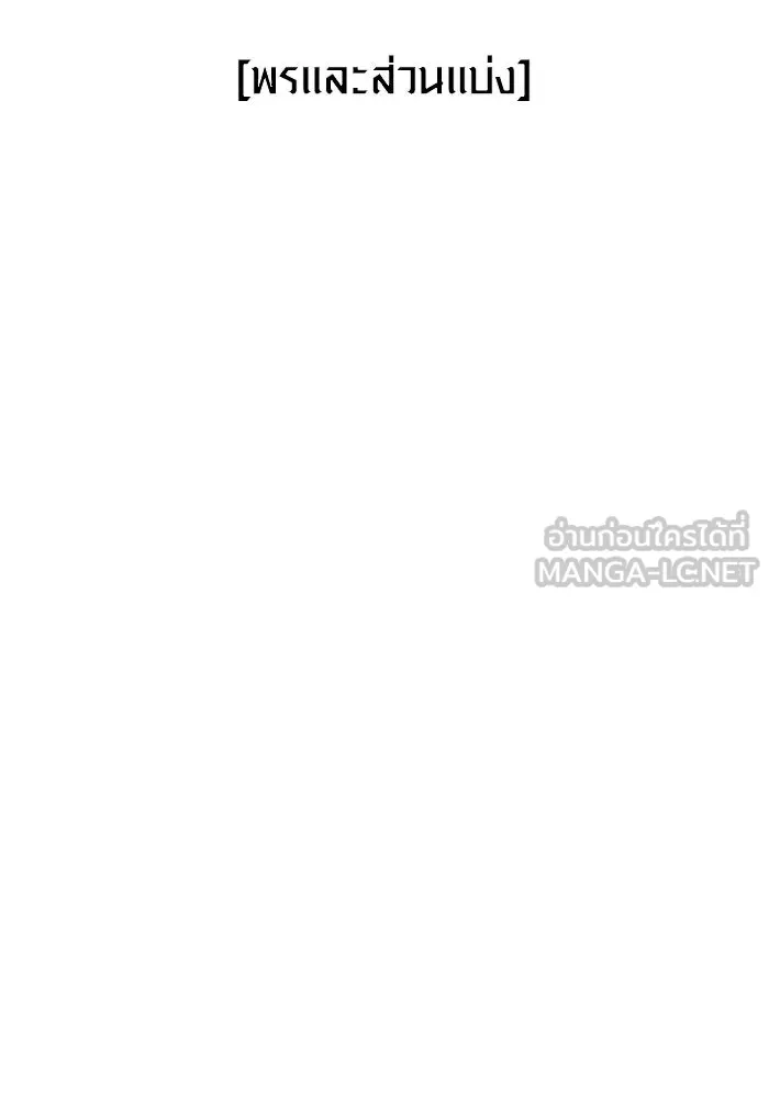 Surviving the Game as a Barbarian เอาชีวิตรอดในเกมฉบับคนเถื่อน ตอนที่ 133 page 17