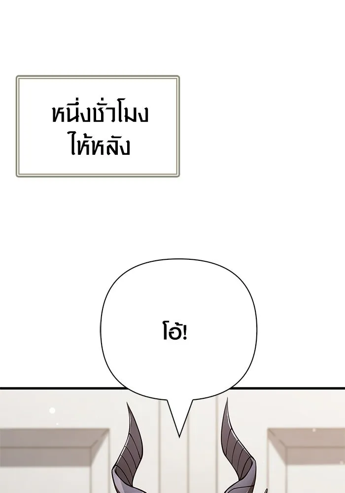 Surviving the Game as a Barbarian เอาชีวิตรอดในเกมฉบับคนเถื่อน ตอนที่ 133 page 18