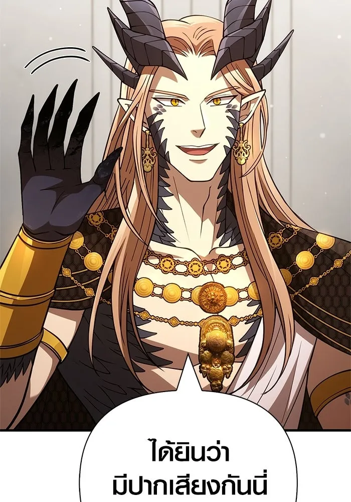 Surviving the Game as a Barbarian เอาชีวิตรอดในเกมฉบับคนเถื่อน ตอนที่ 133 page 19