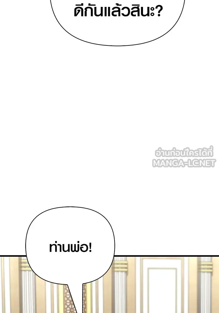 Surviving the Game as a Barbarian เอาชีวิตรอดในเกมฉบับคนเถื่อน ตอนที่ 133 page 20