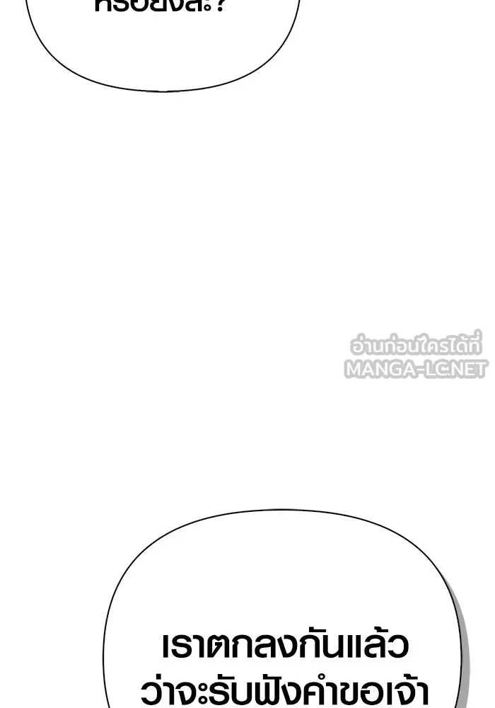 Surviving the Game as a Barbarian เอาชีวิตรอดในเกมฉบับคนเถื่อน ตอนที่ 133 page 23