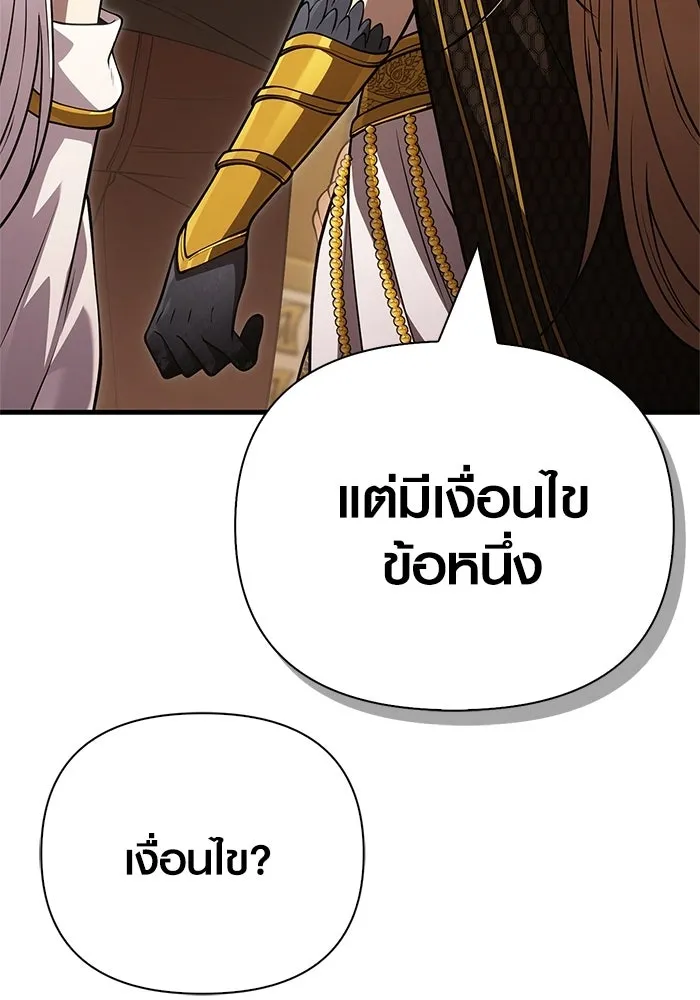 Surviving the Game as a Barbarian เอาชีวิตรอดในเกมฉบับคนเถื่อน ตอนที่ 133 page 25