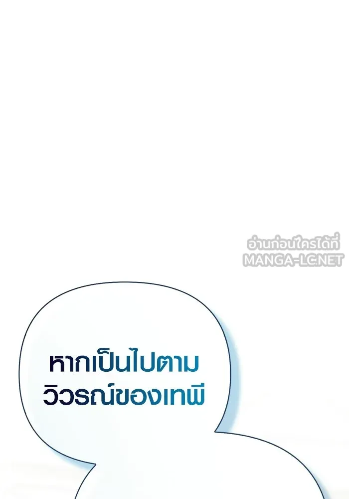 Surviving the Game as a Barbarian เอาชีวิตรอดในเกมฉบับคนเถื่อน ตอนที่ 133 page 26