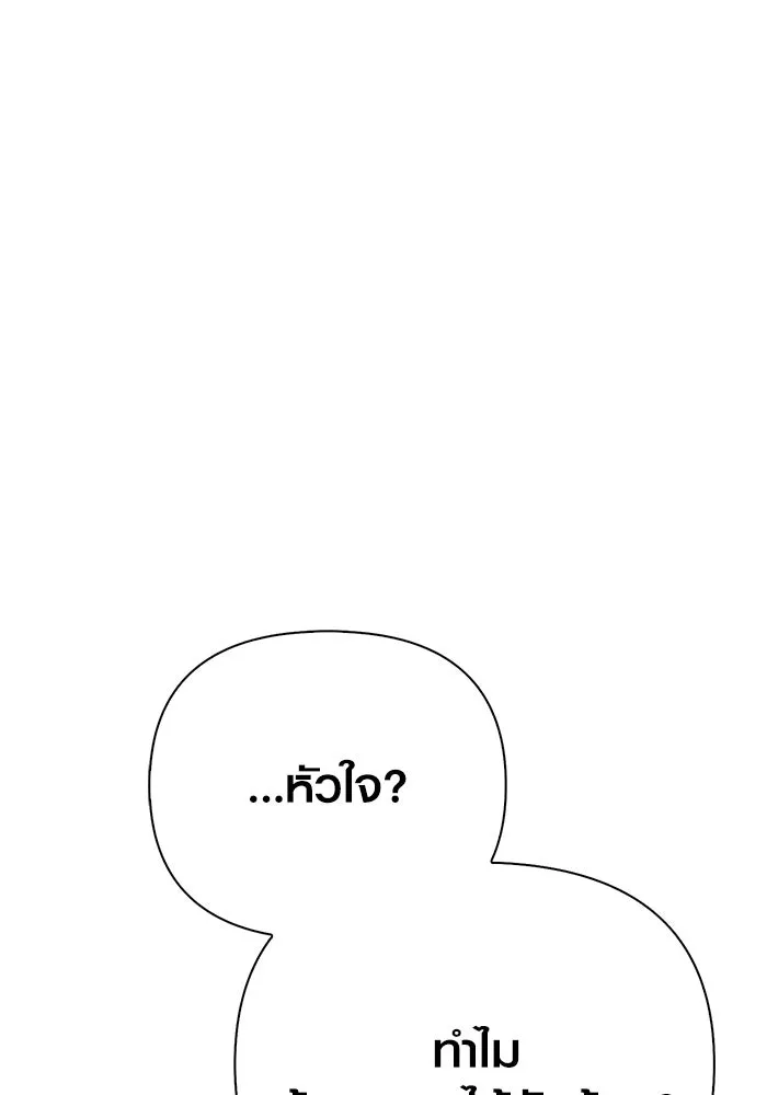 Surviving the Game as a Barbarian เอาชีวิตรอดในเกมฉบับคนเถื่อน ตอนที่ 133 page 30