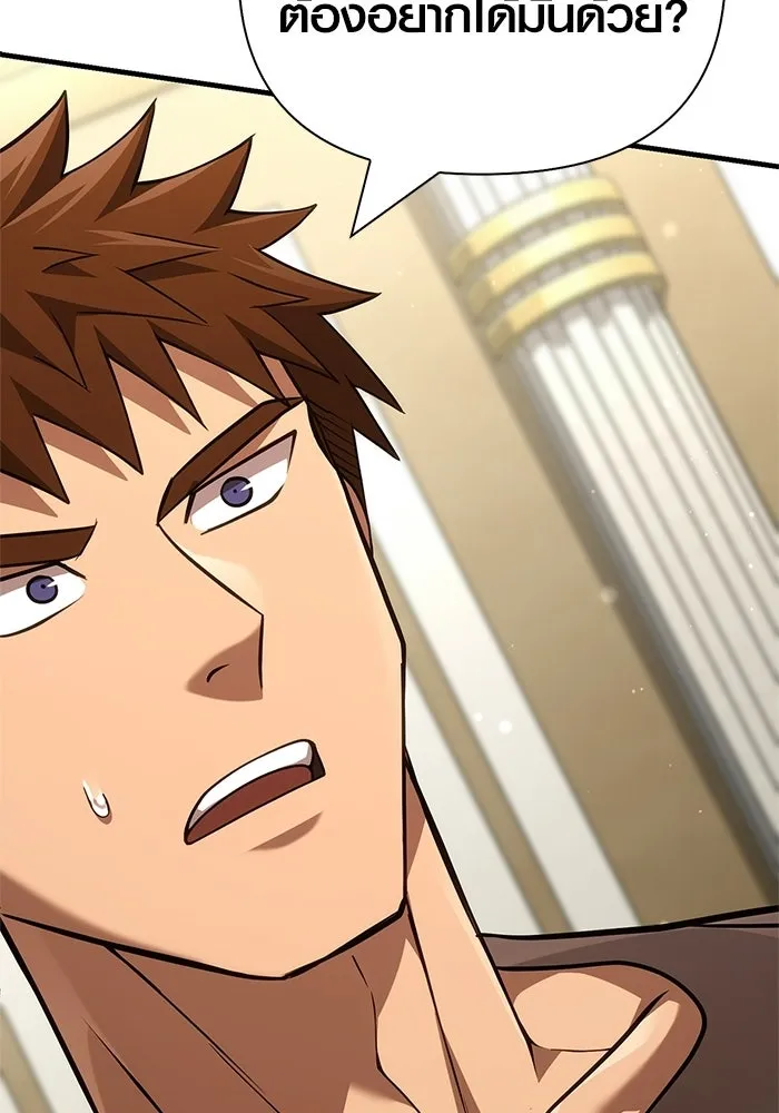 Surviving the Game as a Barbarian เอาชีวิตรอดในเกมฉบับคนเถื่อน ตอนที่ 133 page 31