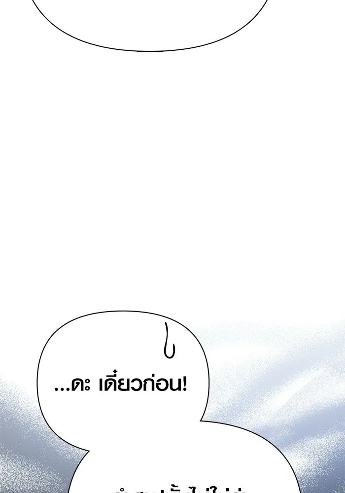 Surviving the Game as a Barbarian เอาชีวิตรอดในเกมฉบับคนเถื่อน ตอนที่ 133 page 33