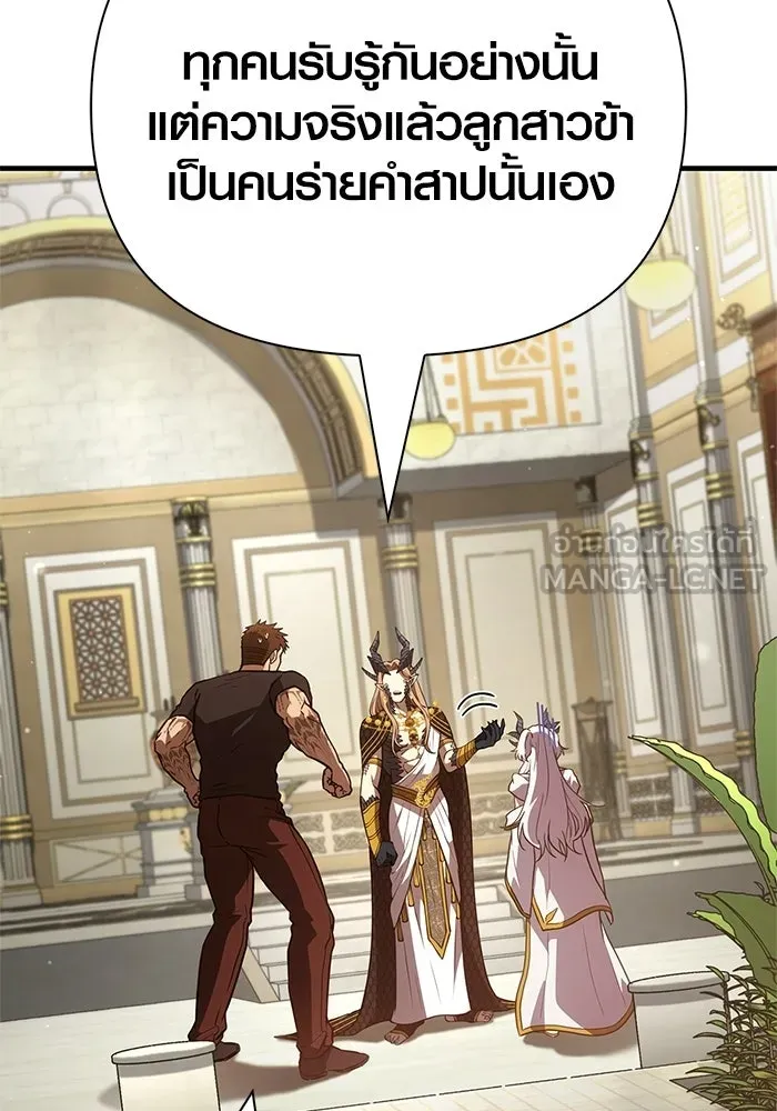 Surviving the Game as a Barbarian เอาชีวิตรอดในเกมฉบับคนเถื่อน ตอนที่ 133 page 35