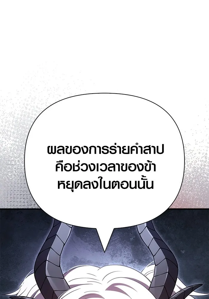 Surviving the Game as a Barbarian เอาชีวิตรอดในเกมฉบับคนเถื่อน ตอนที่ 133 page 37