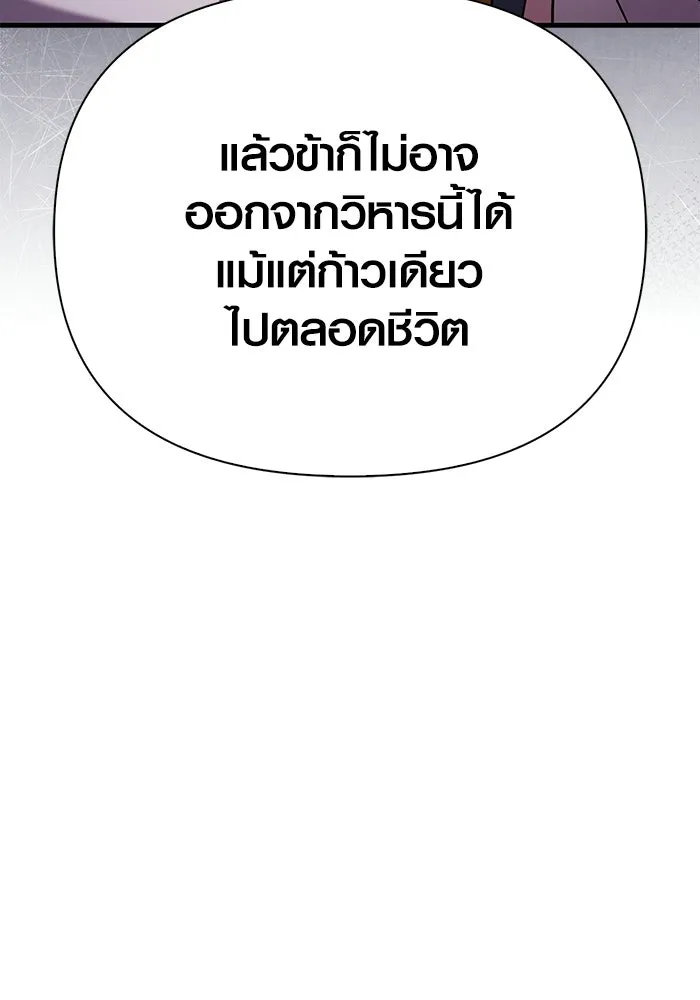 Surviving the Game as a Barbarian เอาชีวิตรอดในเกมฉบับคนเถื่อน ตอนที่ 133 page 39