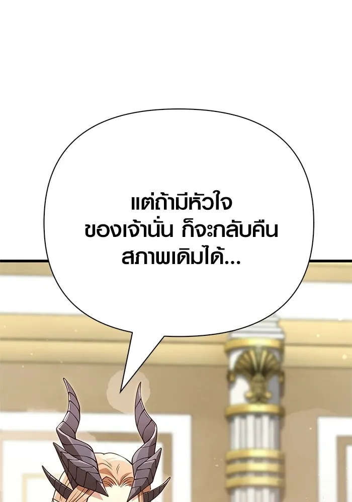 Surviving the Game as a Barbarian เอาชีวิตรอดในเกมฉบับคนเถื่อน ตอนที่ 133 page 40