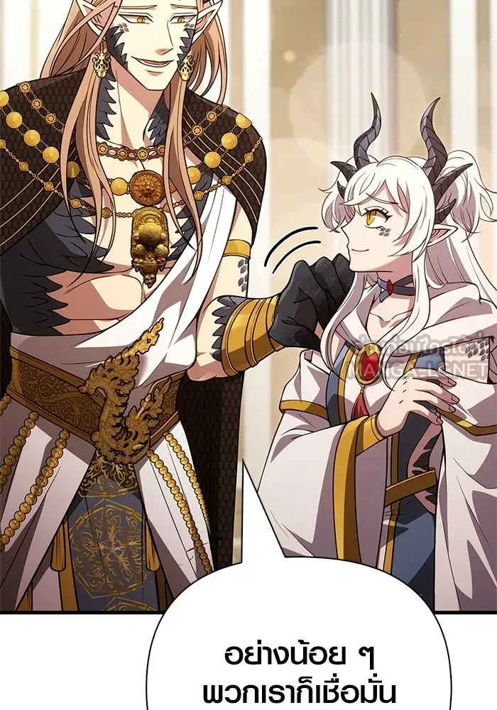 Surviving the Game as a Barbarian เอาชีวิตรอดในเกมฉบับคนเถื่อน ตอนที่ 133 page 41