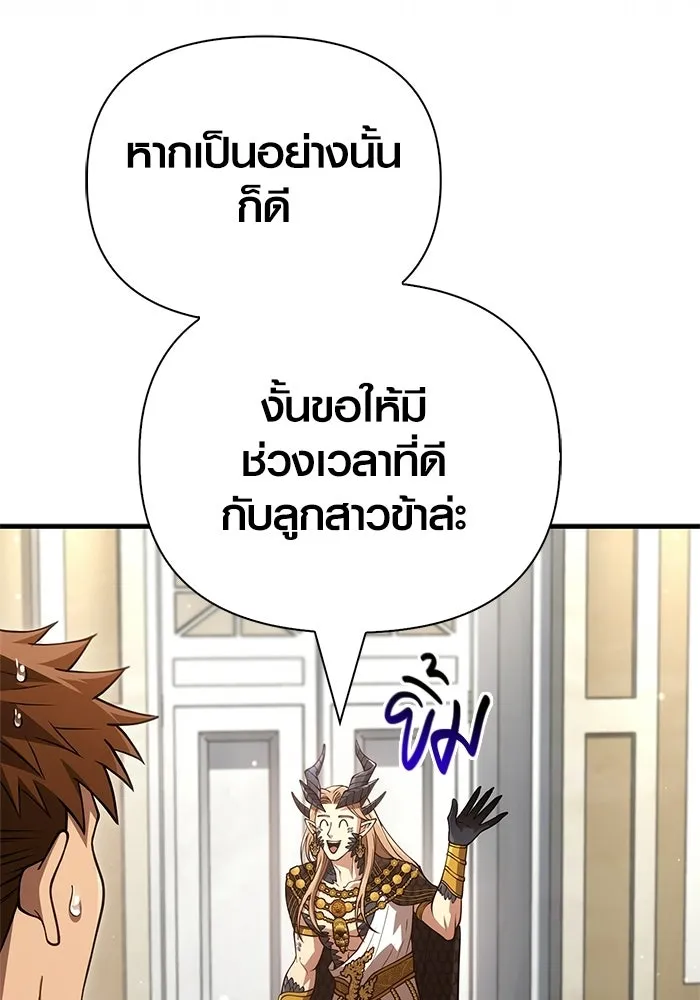 Surviving the Game as a Barbarian เอาชีวิตรอดในเกมฉบับคนเถื่อน ตอนที่ 133 page 48