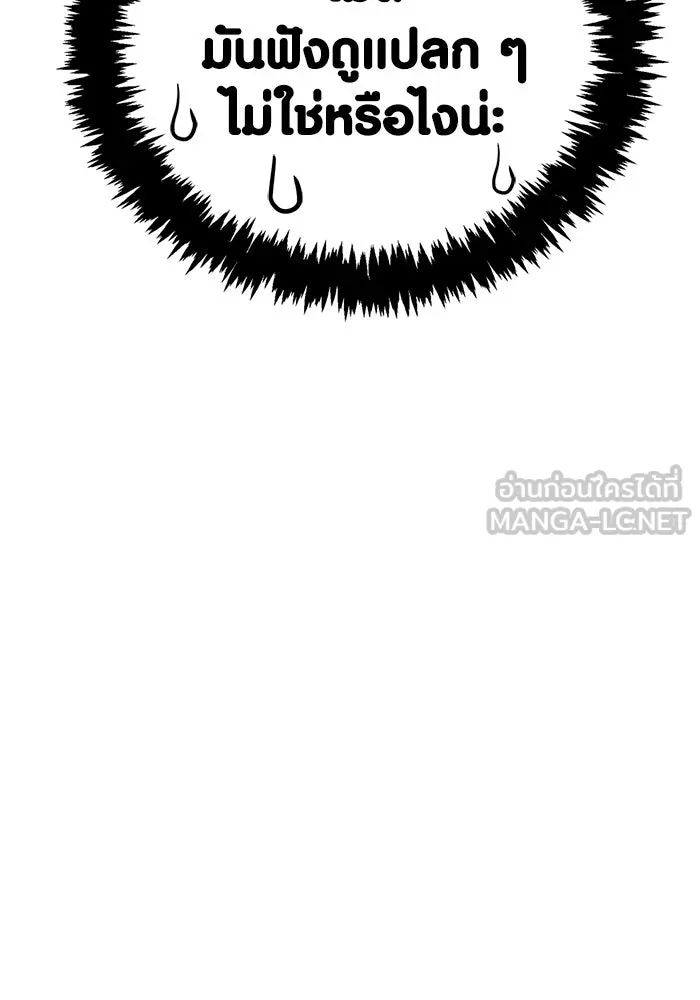 Surviving the Game as a Barbarian เอาชีวิตรอดในเกมฉบับคนเถื่อน ตอนที่ 133 page 50