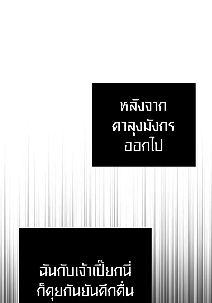 Surviving the Game as a Barbarian เอาชีวิตรอดในเกมฉบับคนเถื่อน ตอนที่ 133 page 51