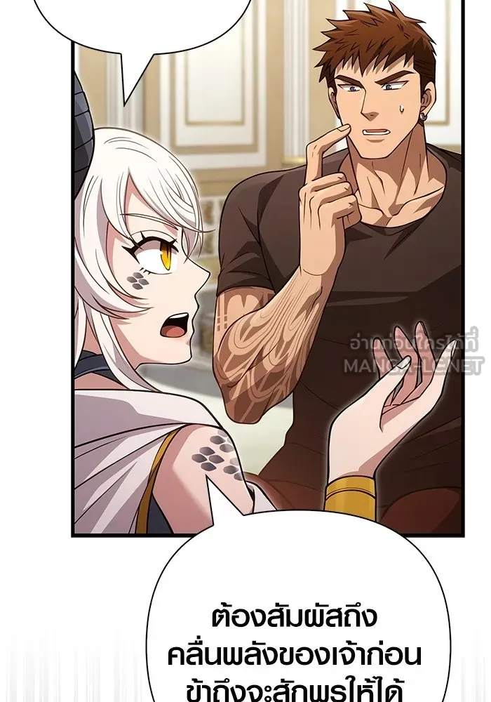 Surviving the Game as a Barbarian เอาชีวิตรอดในเกมฉบับคนเถื่อน ตอนที่ 133 page 59