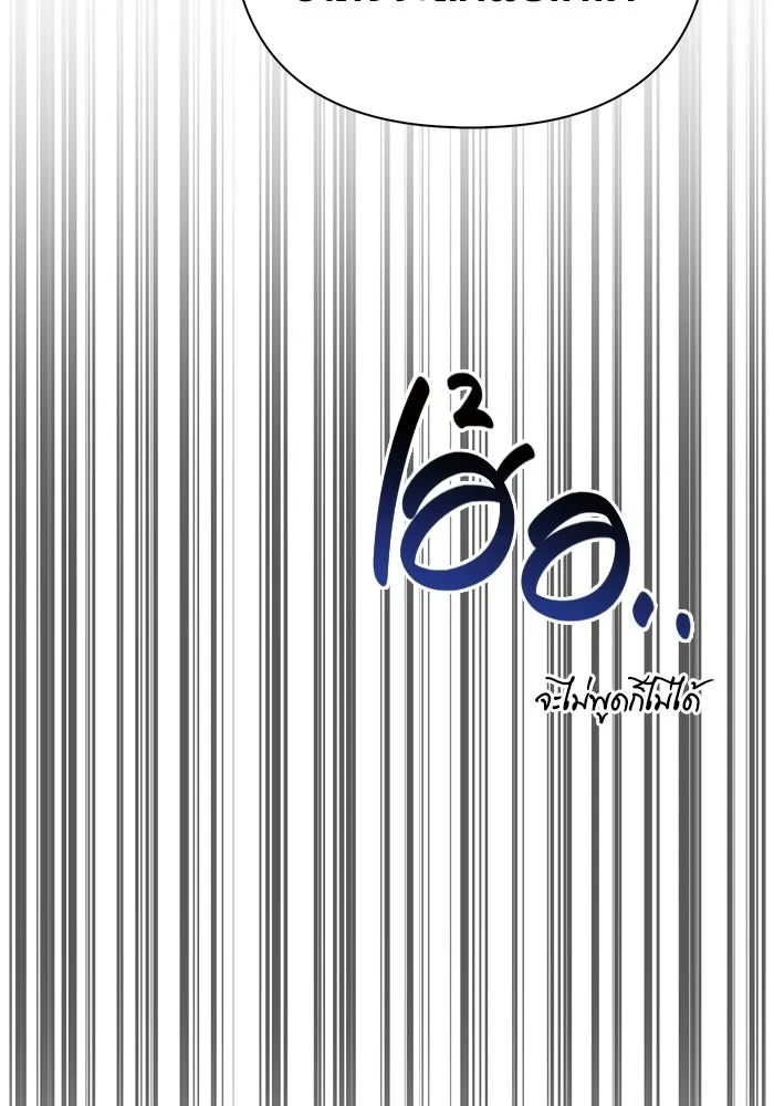 Surviving the Game as a Barbarian เอาชีวิตรอดในเกมฉบับคนเถื่อน ตอนที่ 133 page 60