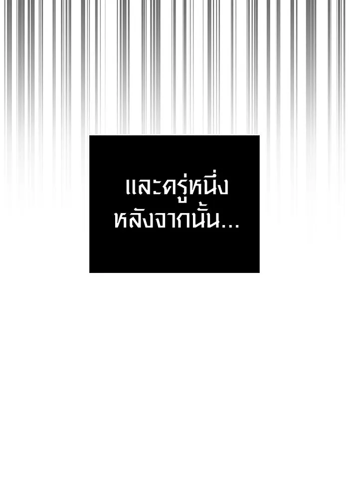 Surviving the Game as a Barbarian เอาชีวิตรอดในเกมฉบับคนเถื่อน ตอนที่ 133 page 61