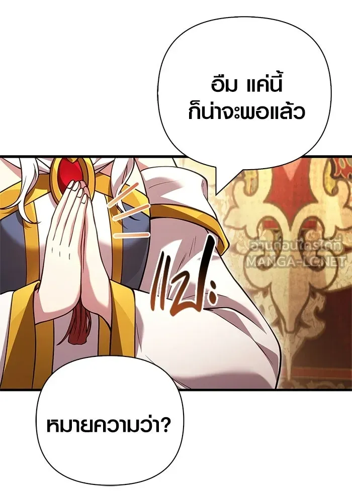 Surviving the Game as a Barbarian เอาชีวิตรอดในเกมฉบับคนเถื่อน ตอนที่ 133 page 62