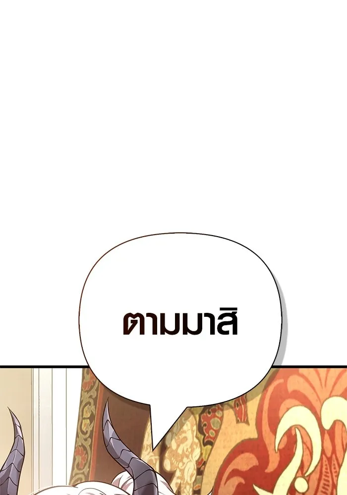 Surviving the Game as a Barbarian เอาชีวิตรอดในเกมฉบับคนเถื่อน ตอนที่ 133 page 63