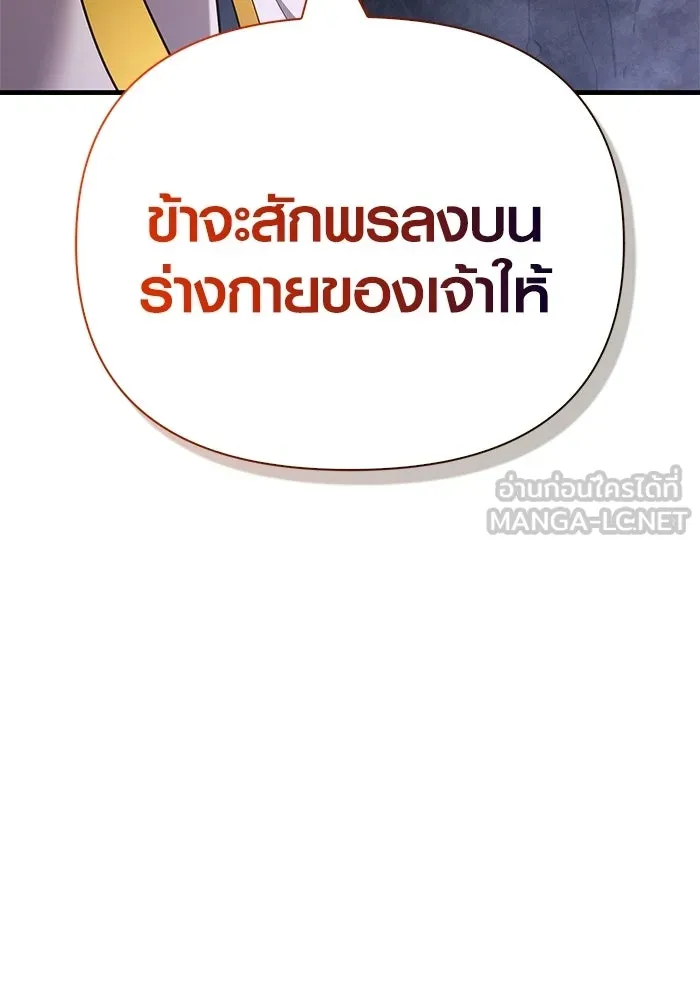 Surviving the Game as a Barbarian เอาชีวิตรอดในเกมฉบับคนเถื่อน ตอนที่ 133 page 65