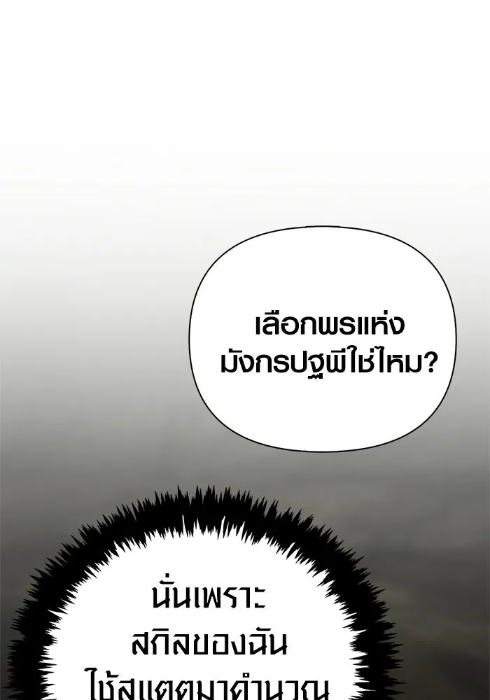 Surviving the Game as a Barbarian เอาชีวิตรอดในเกมฉบับคนเถื่อน ตอนที่ 133 page 66