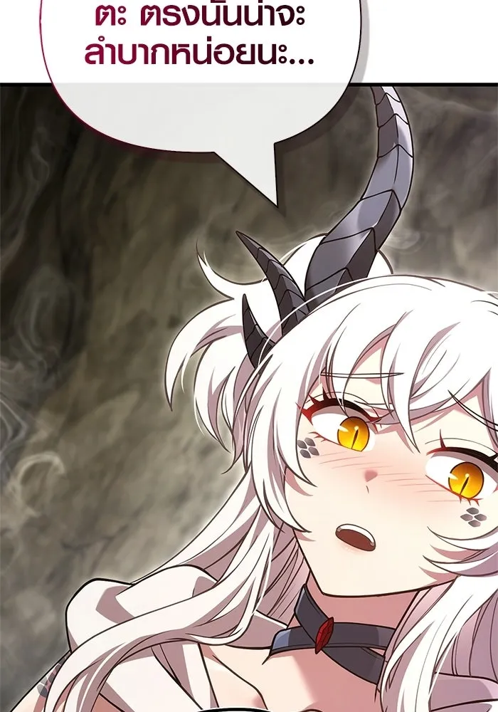 Surviving the Game as a Barbarian เอาชีวิตรอดในเกมฉบับคนเถื่อน ตอนที่ 133 page 72