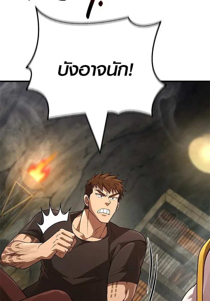 Surviving the Game as a Barbarian เอาชีวิตรอดในเกมฉบับคนเถื่อน ตอนที่ 133 page 75