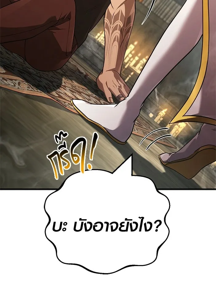 Surviving the Game as a Barbarian เอาชีวิตรอดในเกมฉบับคนเถื่อน ตอนที่ 133 page 76