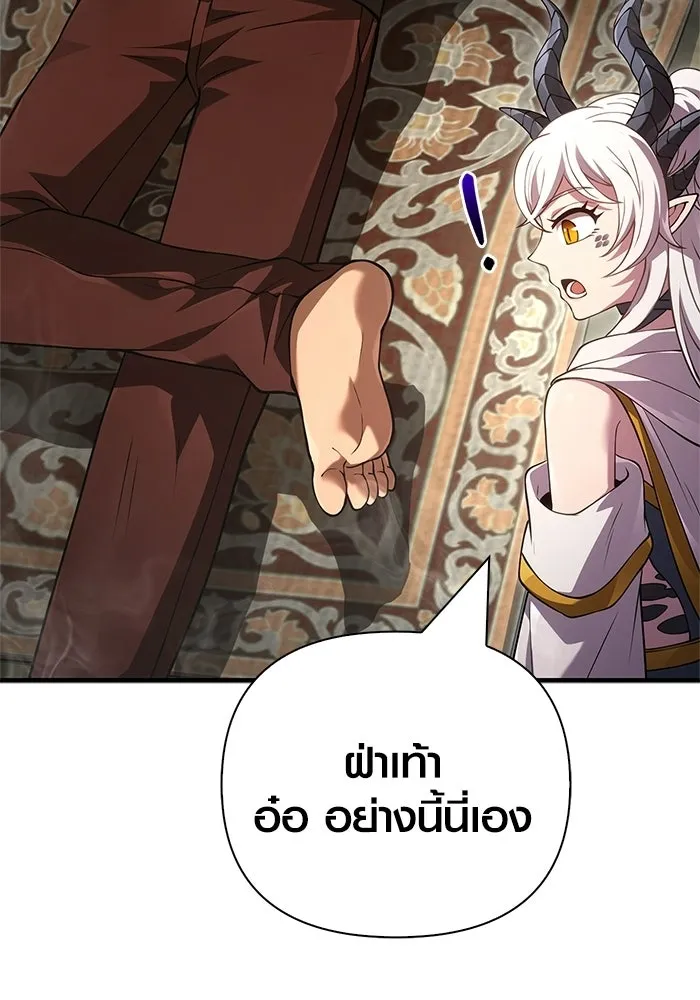 Surviving the Game as a Barbarian เอาชีวิตรอดในเกมฉบับคนเถื่อน ตอนที่ 133 page 78