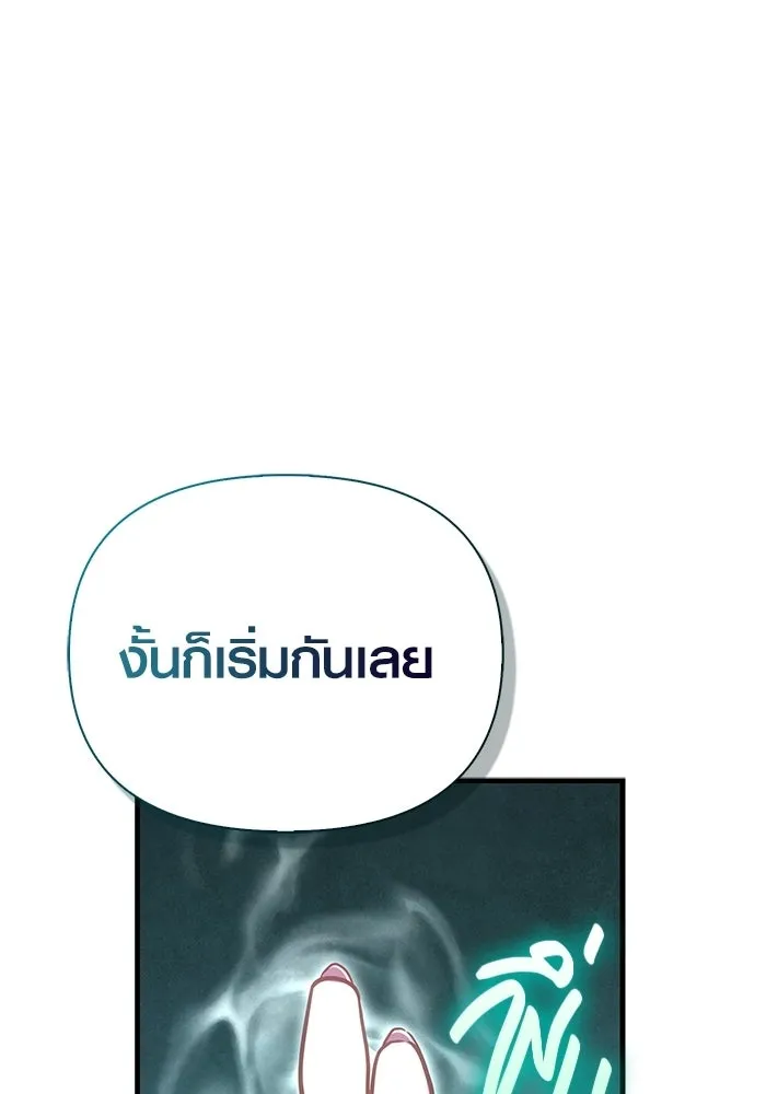 Surviving the Game as a Barbarian เอาชีวิตรอดในเกมฉบับคนเถื่อน ตอนที่ 133 page 79