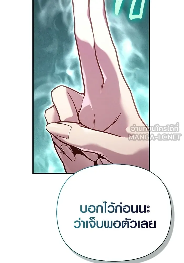 Surviving the Game as a Barbarian เอาชีวิตรอดในเกมฉบับคนเถื่อน ตอนที่ 133 page 80