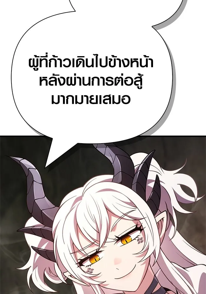 Surviving the Game as a Barbarian เอาชีวิตรอดในเกมฉบับคนเถื่อน ตอนที่ 133 page 82