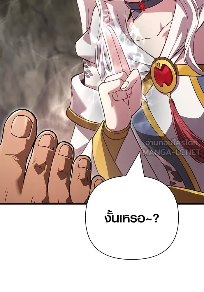 Surviving the Game as a Barbarian เอาชีวิตรอดในเกมฉบับคนเถื่อน ตอนที่ 133 page 83