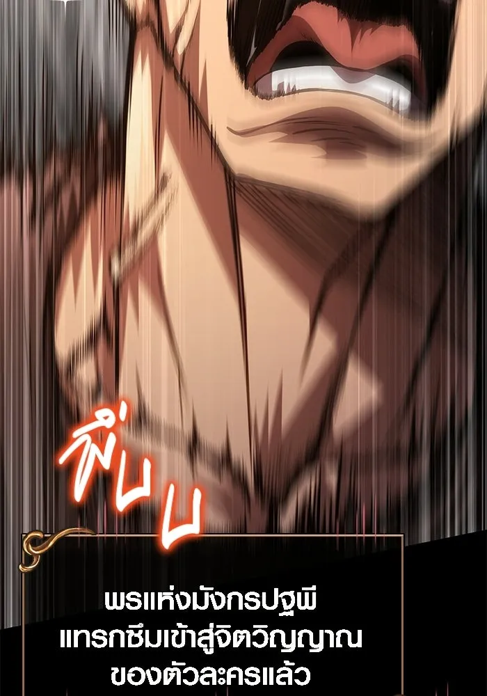 Surviving the Game as a Barbarian เอาชีวิตรอดในเกมฉบับคนเถื่อน ตอนที่ 133 page 87