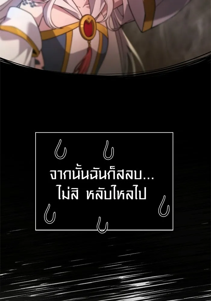 Surviving the Game as a Barbarian เอาชีวิตรอดในเกมฉบับคนเถื่อน ตอนที่ 133 page 90