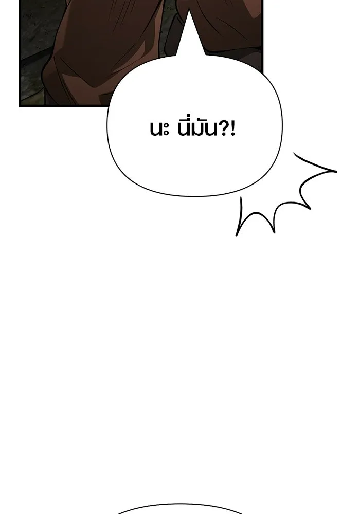 Surviving the Game as a Barbarian เอาชีวิตรอดในเกมฉบับคนเถื่อน ตอนที่ 133 page 99