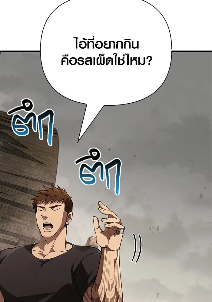 Surviving the Game as a Barbarian เอาชีวิตรอดในเกมฉบับคนเถื่อน ตอนที่ 133 page 100