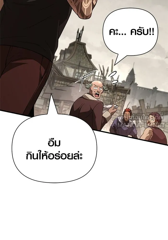 Surviving the Game as a Barbarian เอาชีวิตรอดในเกมฉบับคนเถื่อน ตอนที่ 133 page 101