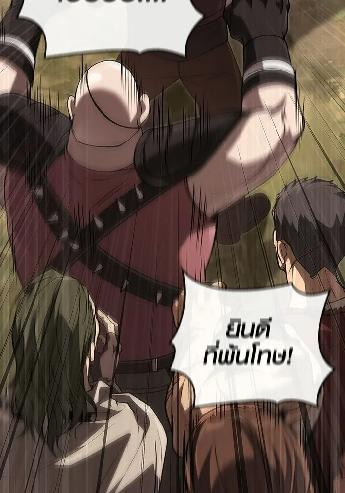 Surviving the Game as a Barbarian เอาชีวิตรอดในเกมฉบับคนเถื่อน ตอนที่ 133 page 111